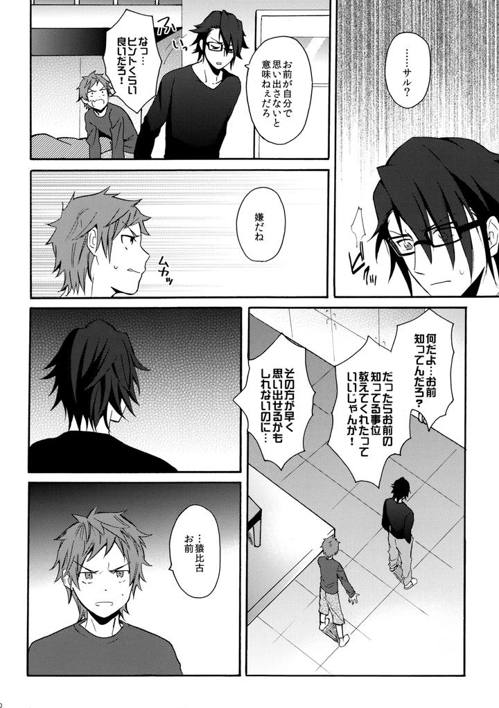 K-Project-Dj-Dream-Of-Opening-Your-Eyes-By-Double-Slash-Orishima-Yupopo-Jp page 81