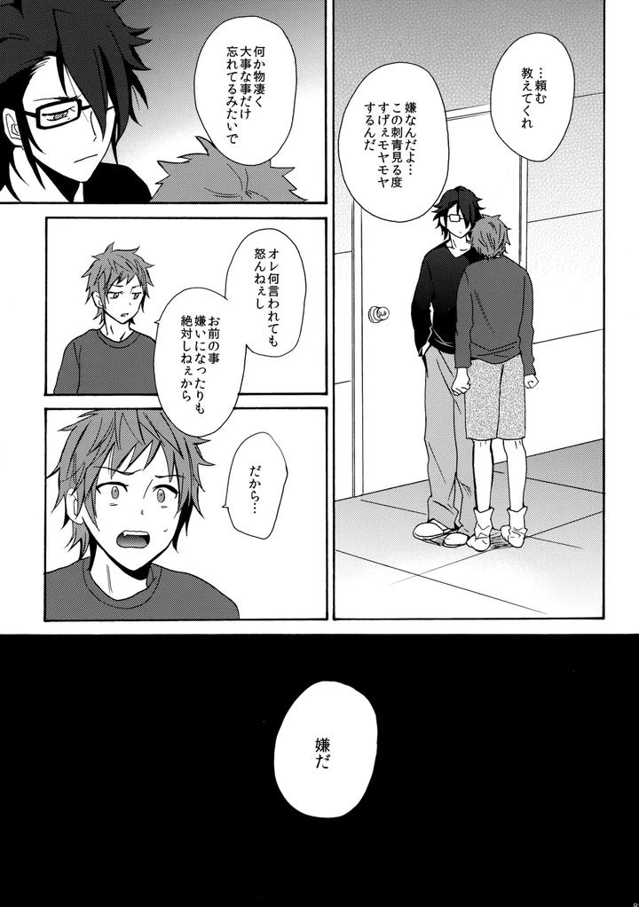 K-Project-Dj-Dream-Of-Opening-Your-Eyes-By-Double-Slash-Orishima-Yupopo-Jp page 84