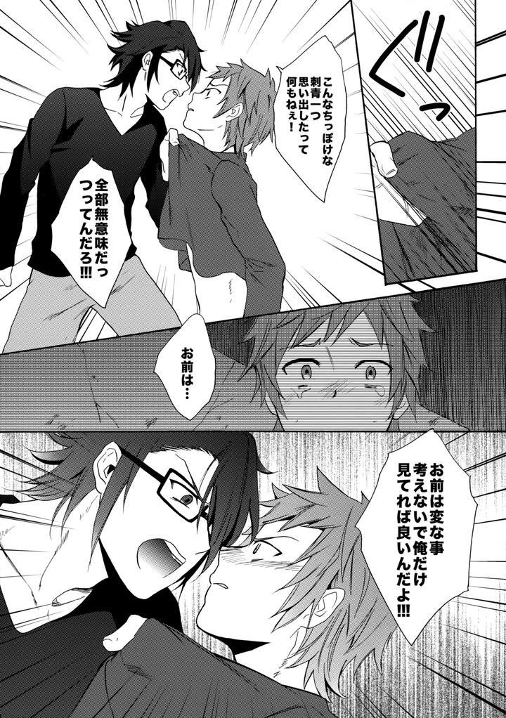 K-Project-Dj-Dream-Of-Opening-Your-Eyes-By-Double-Slash-Orishima-Yupopo-Jp page 85