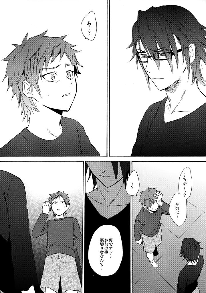 K-Project-Dj-Dream-Of-Opening-Your-Eyes-By-Double-Slash-Orishima-Yupopo-Jp page 87