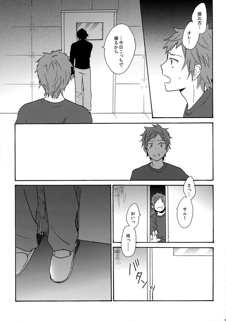 K-Project-Dj-Dream-Of-Opening-Your-Eyes-By-Double-Slash-Orishima-Yupopo-Jp page 88
