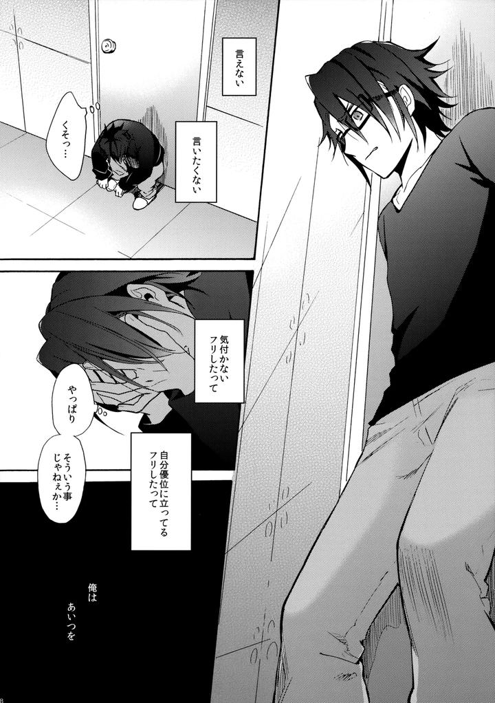 K-Project-Dj-Dream-Of-Opening-Your-Eyes-By-Double-Slash-Orishima-Yupopo-Jp page 89