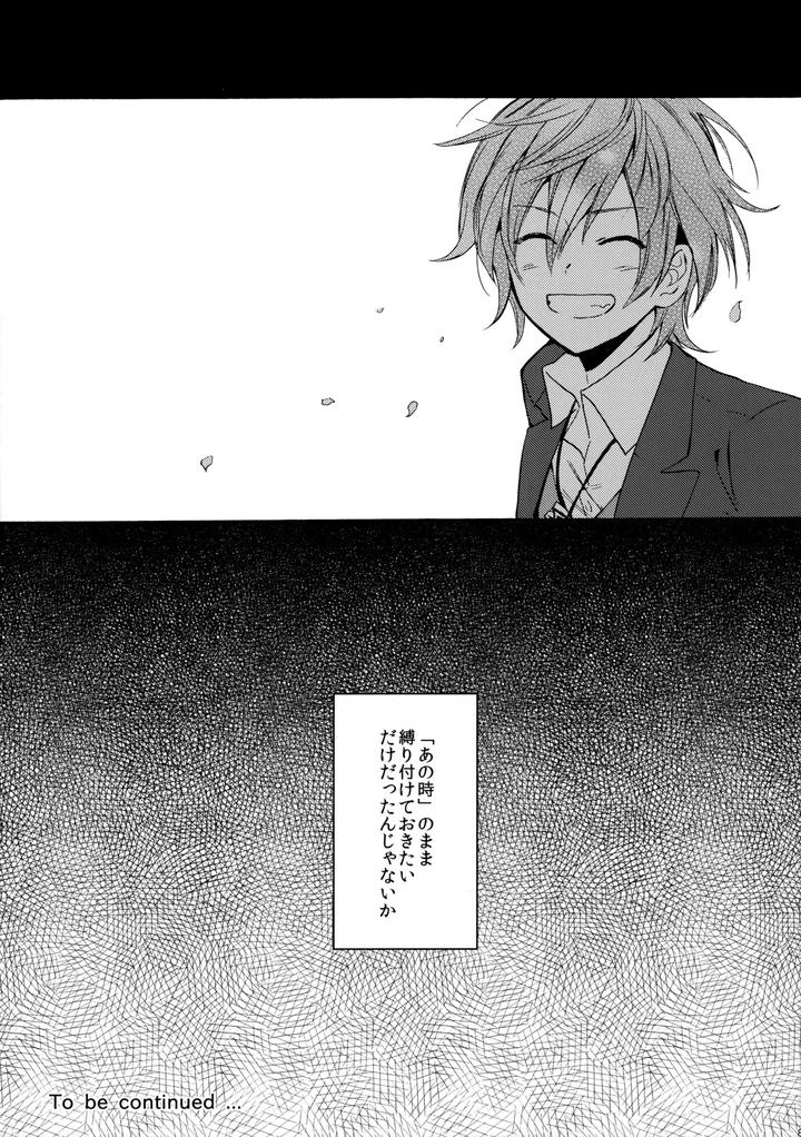 K-Project-Dj-Dream-Of-Opening-Your-Eyes-By-Double-Slash-Orishima-Yupopo-Jp page 90