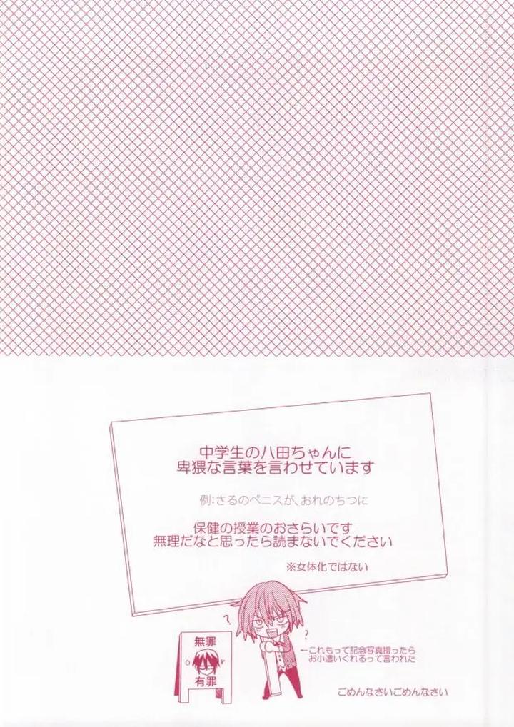 K-Project-Dj-Misaki-To-By-Smooch-Nyamo-Jp-2 page 2