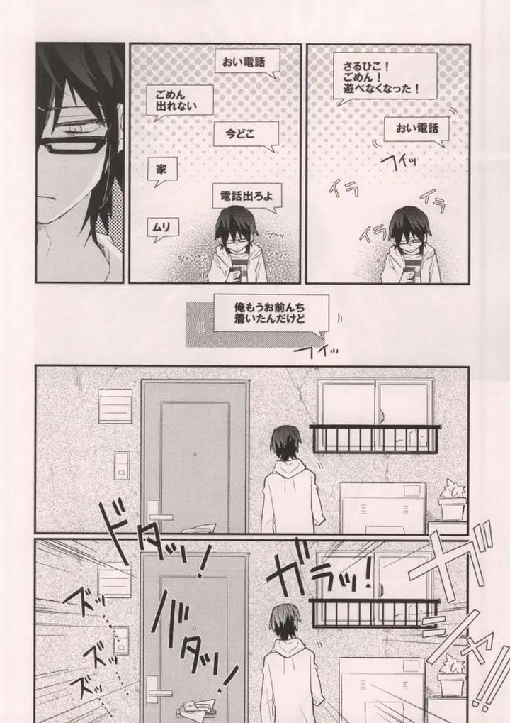 K-Project-Dj-Misaki-To-By-Smooch-Nyamo-Jp-2 page 4