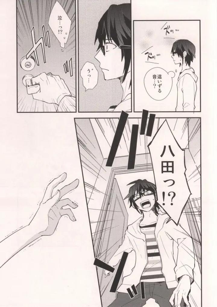 K-Project-Dj-Misaki-To-By-Smooch-Nyamo-Jp-2 page 5