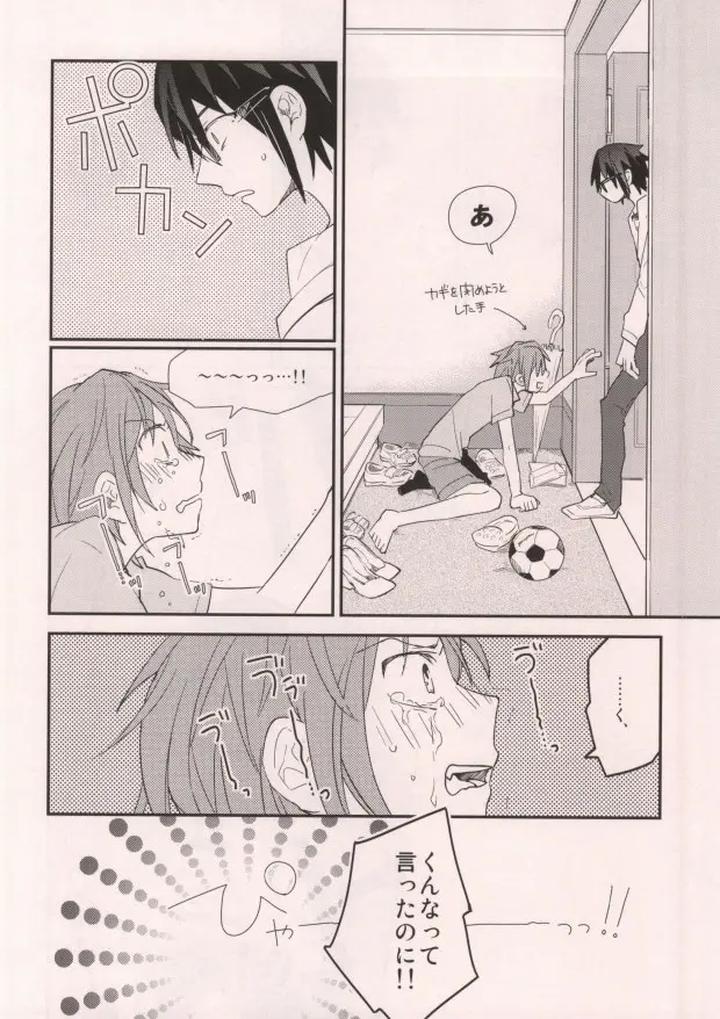 K-Project-Dj-Misaki-To-By-Smooch-Nyamo-Jp-2 page 6