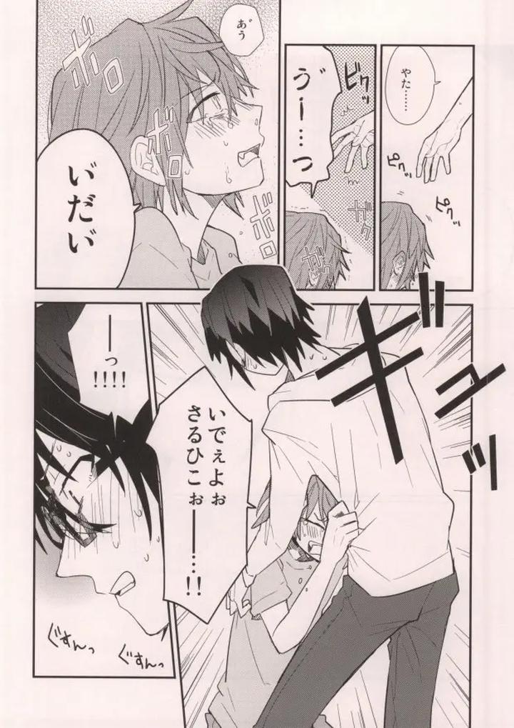 K-Project-Dj-Misaki-To-By-Smooch-Nyamo-Jp-2 page 8