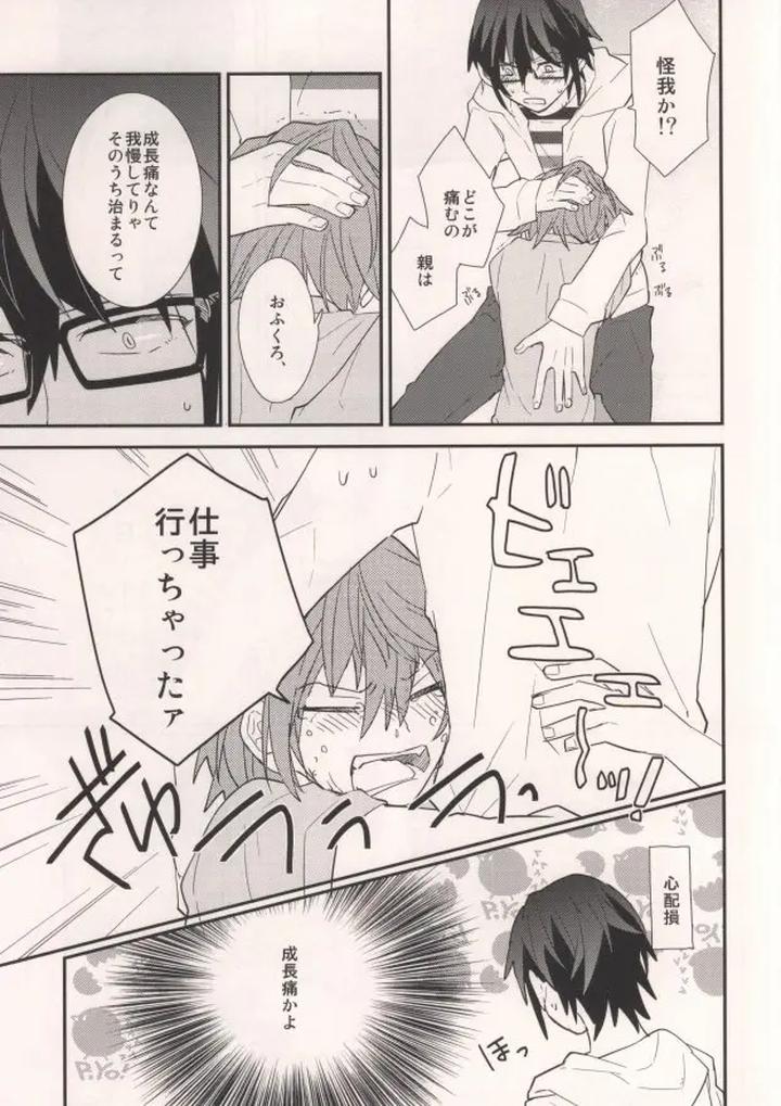 K-Project-Dj-Misaki-To-By-Smooch-Nyamo-Jp-2 page 9