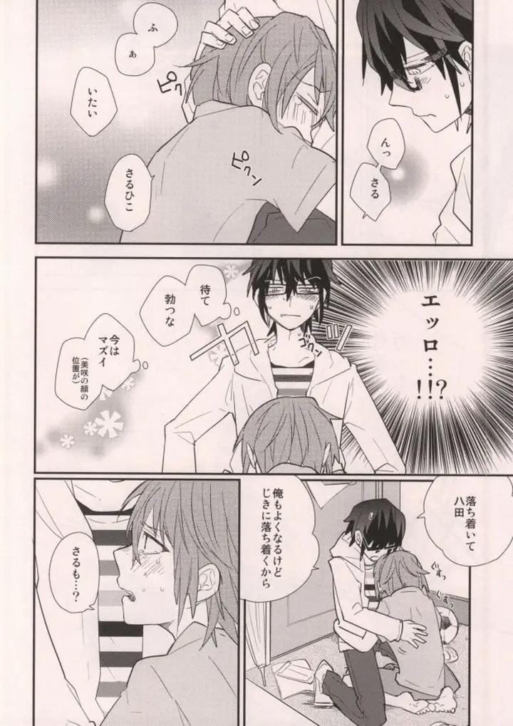 K-Project-Dj-Misaki-To-By-Smooch-Nyamo-Jp-2 page 10