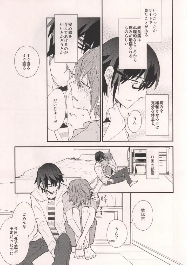 K-Project-Dj-Misaki-To-By-Smooch-Nyamo-Jp-2 page 11