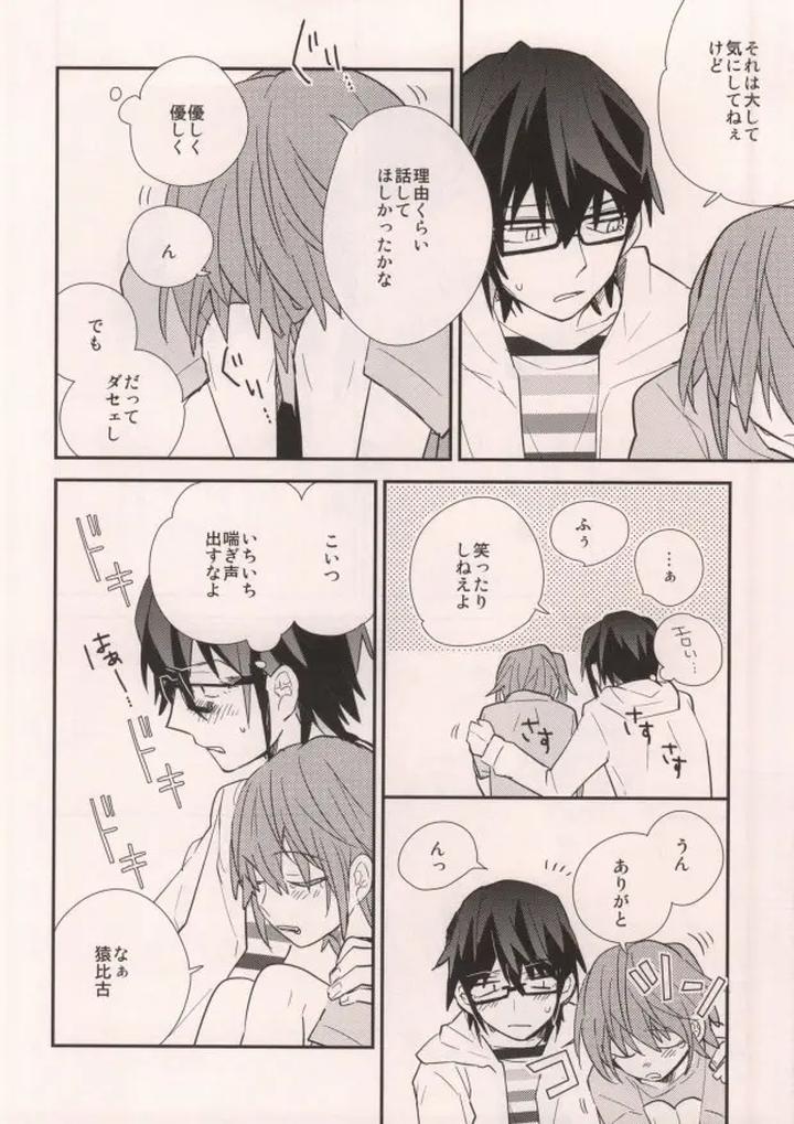 K-Project-Dj-Misaki-To-By-Smooch-Nyamo-Jp-2 page 12