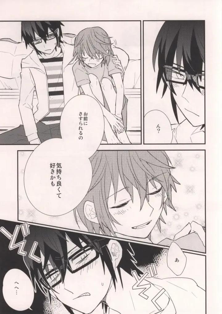 K-Project-Dj-Misaki-To-By-Smooch-Nyamo-Jp-2 page 13