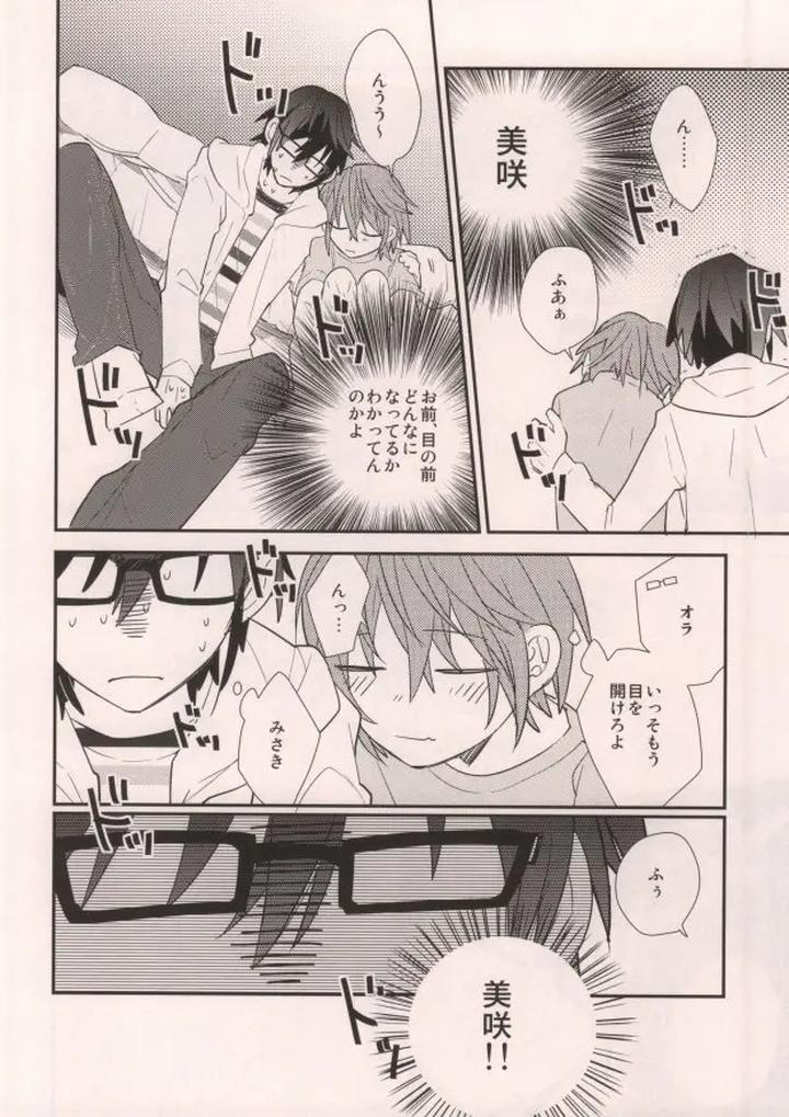 K-Project-Dj-Misaki-To-By-Smooch-Nyamo-Jp-2 page 14