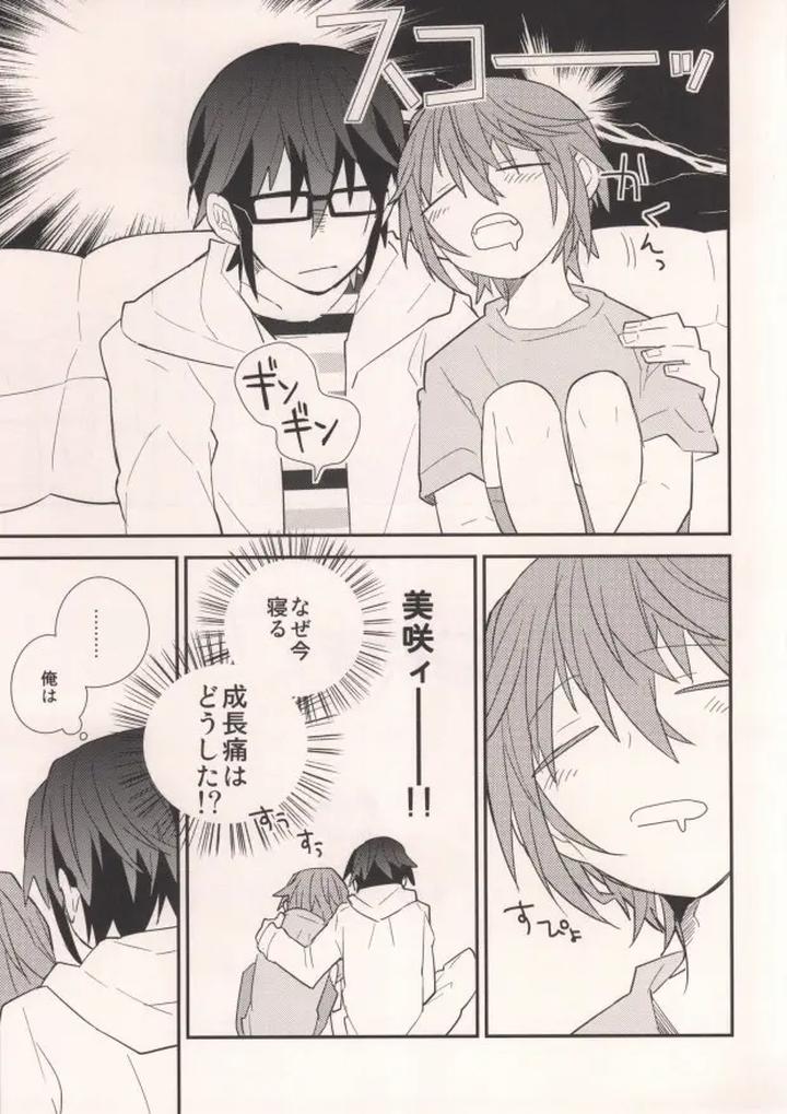 K-Project-Dj-Misaki-To-By-Smooch-Nyamo-Jp-2 page 15