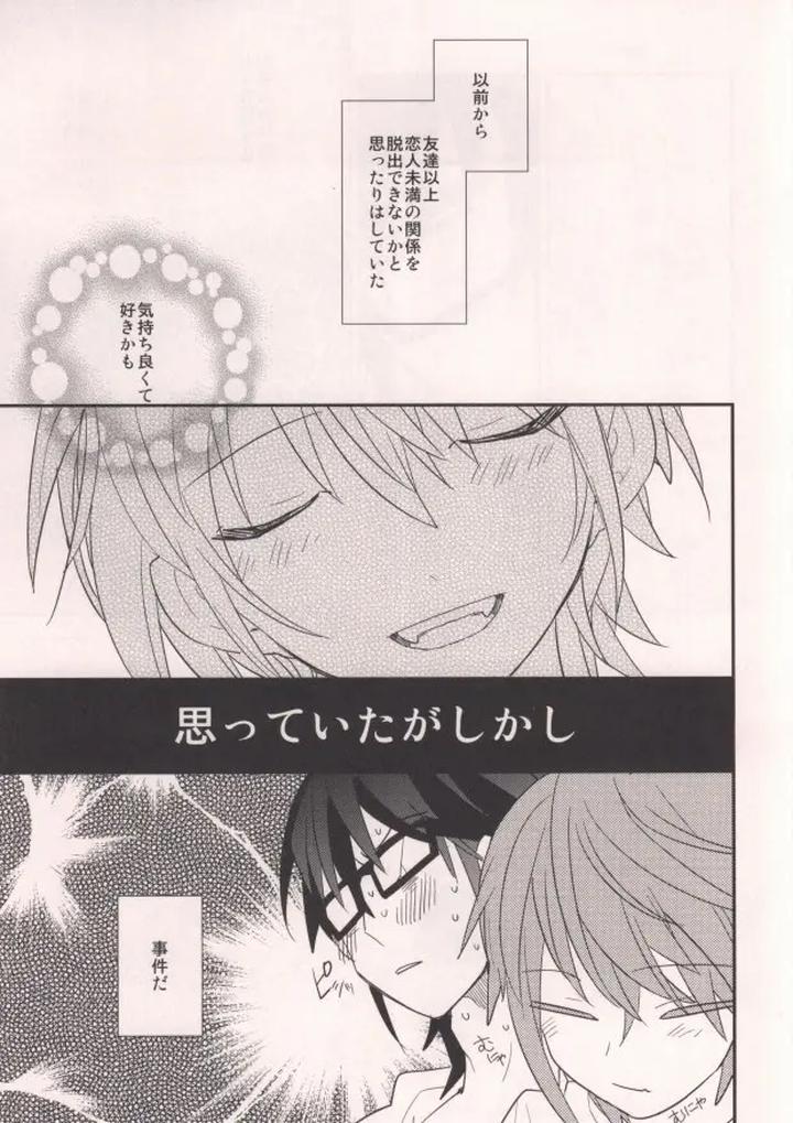 K-Project-Dj-Misaki-To-By-Smooch-Nyamo-Jp-2 page 17