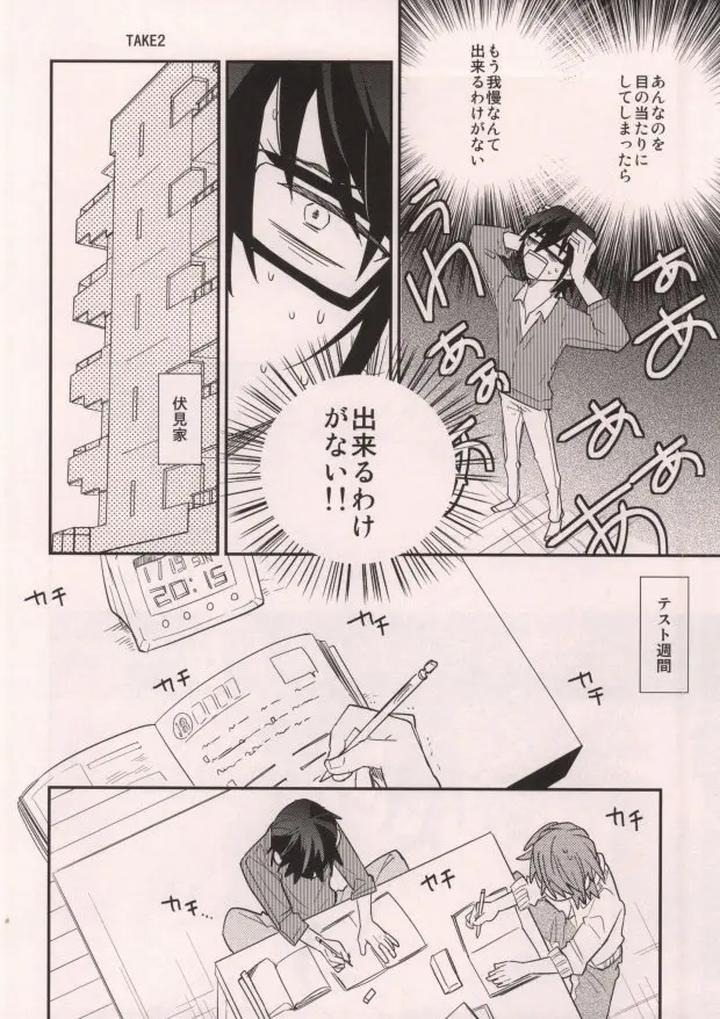 K-Project-Dj-Misaki-To-By-Smooch-Nyamo-Jp-2 page 18