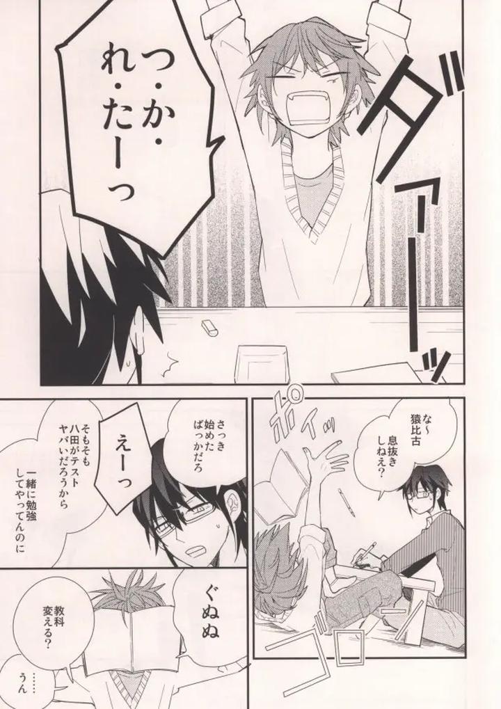 K-Project-Dj-Misaki-To-By-Smooch-Nyamo-Jp-2 page 19