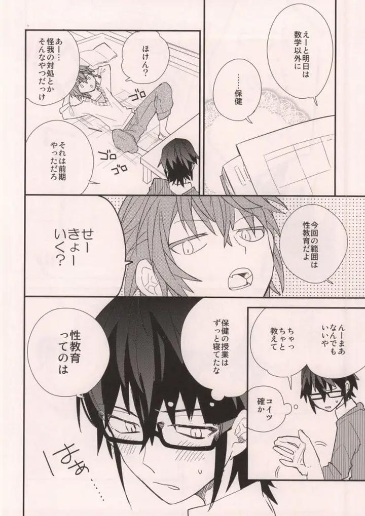 K-Project-Dj-Misaki-To-By-Smooch-Nyamo-Jp-2 page 20