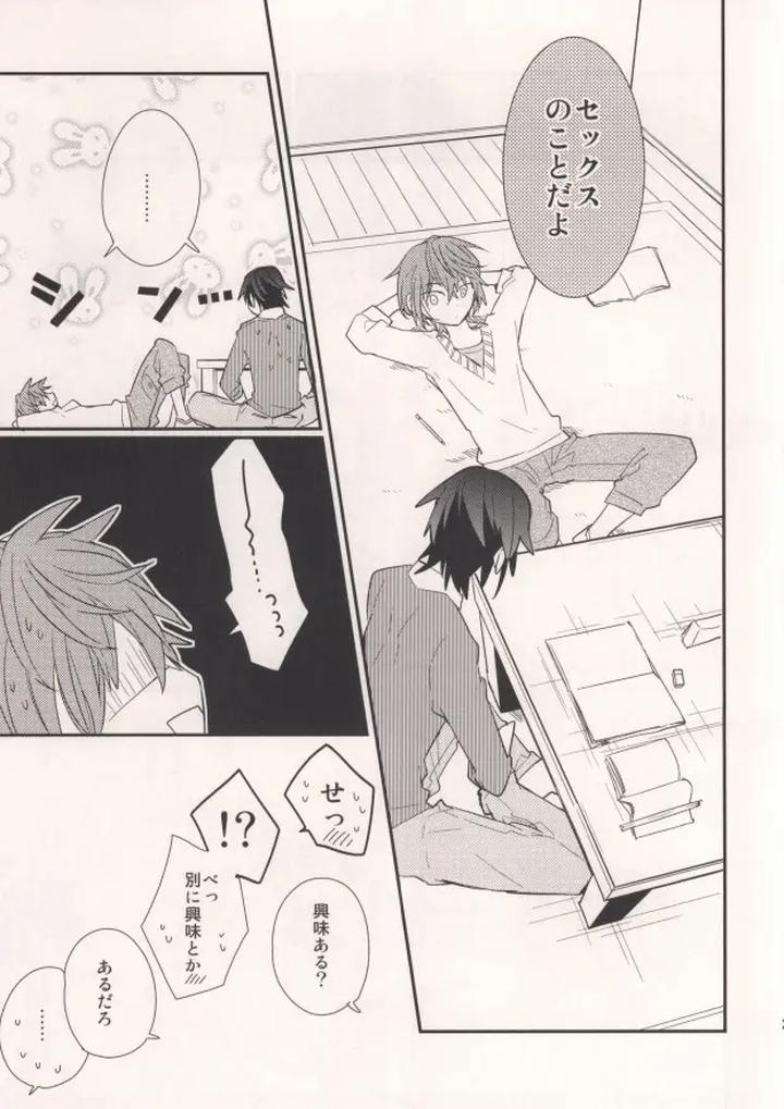 K-Project-Dj-Misaki-To-By-Smooch-Nyamo-Jp-2 page 21