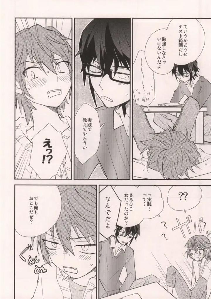 K-Project-Dj-Misaki-To-By-Smooch-Nyamo-Jp-2 page 22