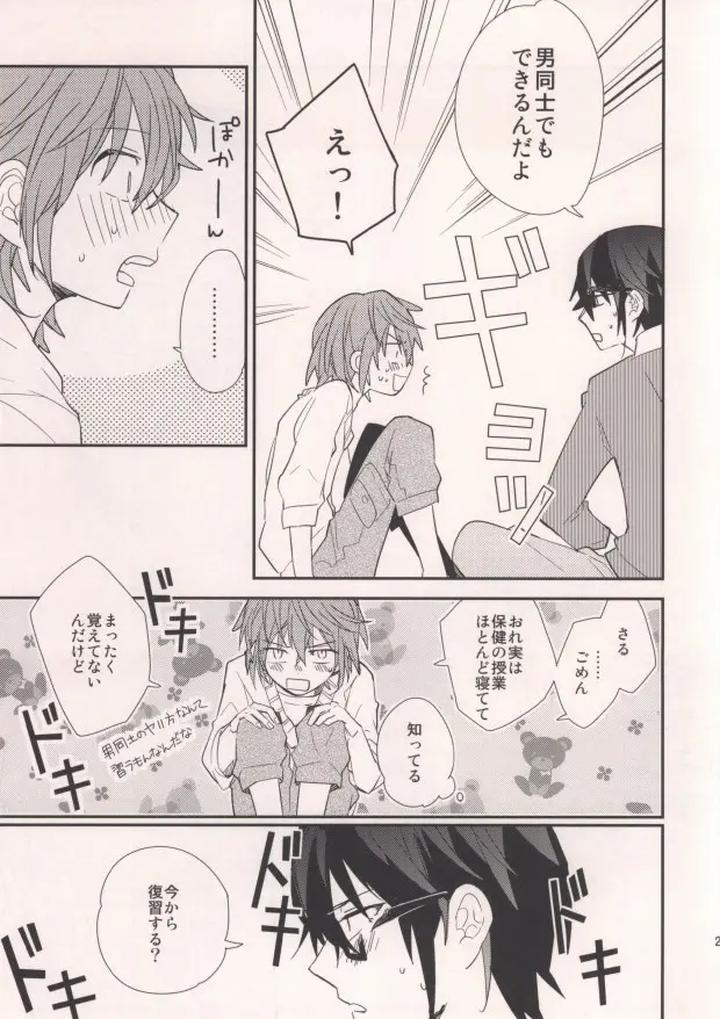 K-Project-Dj-Misaki-To-By-Smooch-Nyamo-Jp-2 page 23