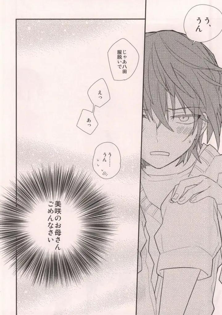 K-Project-Dj-Misaki-To-By-Smooch-Nyamo-Jp-2 page 24