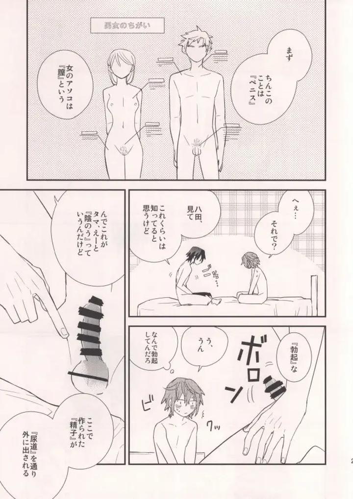 K-Project-Dj-Misaki-To-By-Smooch-Nyamo-Jp-2 page 25