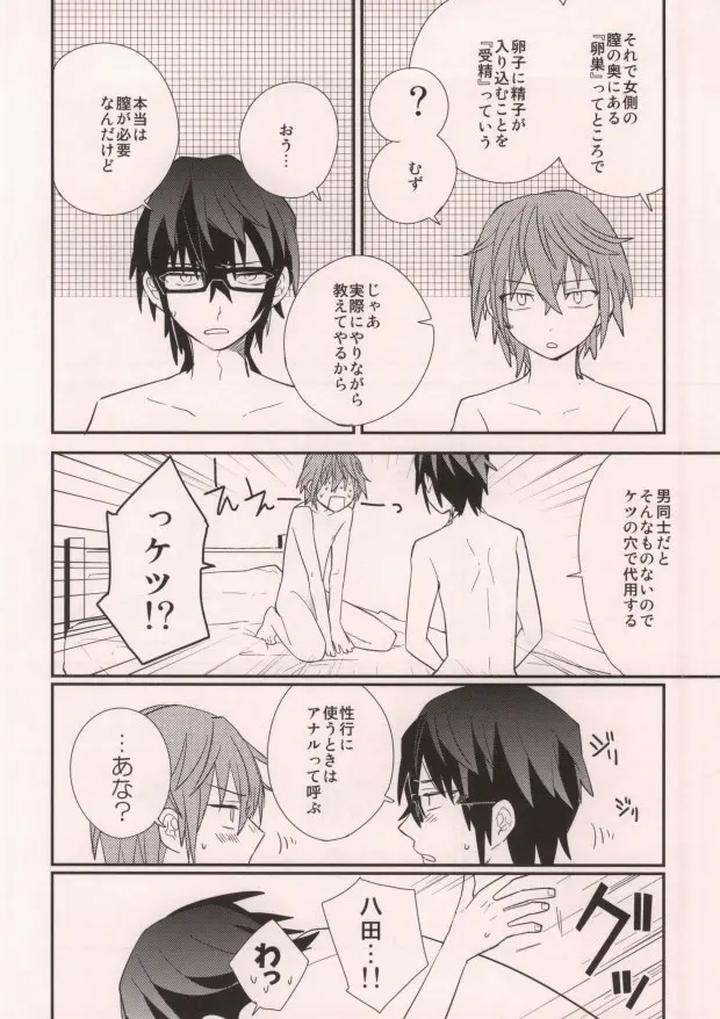 K-Project-Dj-Misaki-To-By-Smooch-Nyamo-Jp-2 page 26