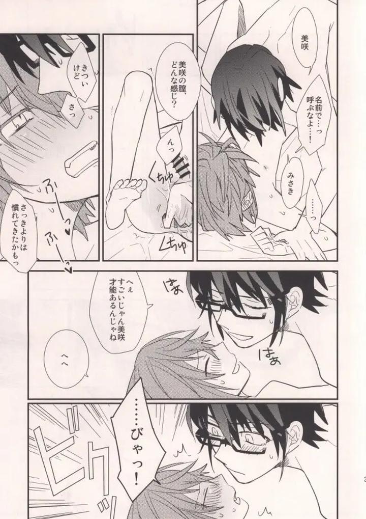 K-Project-Dj-Misaki-To-By-Smooch-Nyamo-Jp-2 page 31