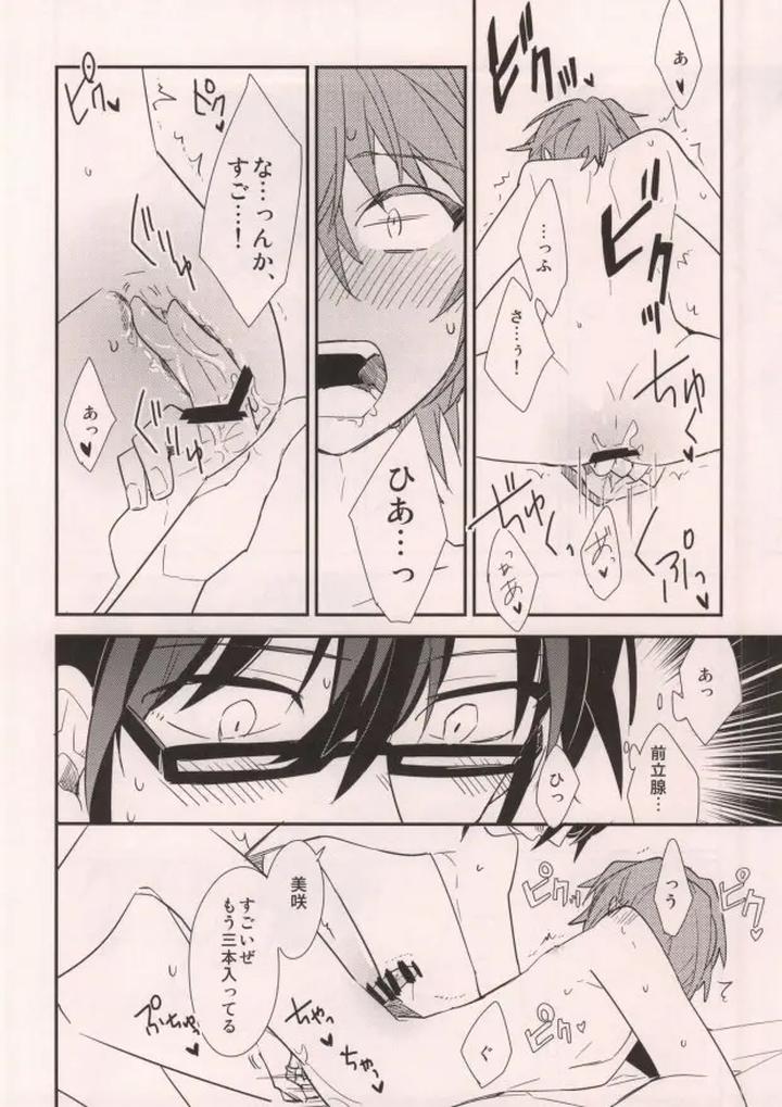 K-Project-Dj-Misaki-To-By-Smooch-Nyamo-Jp-2 page 32