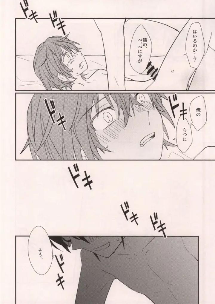 K-Project-Dj-Misaki-To-By-Smooch-Nyamo-Jp-2 page 34