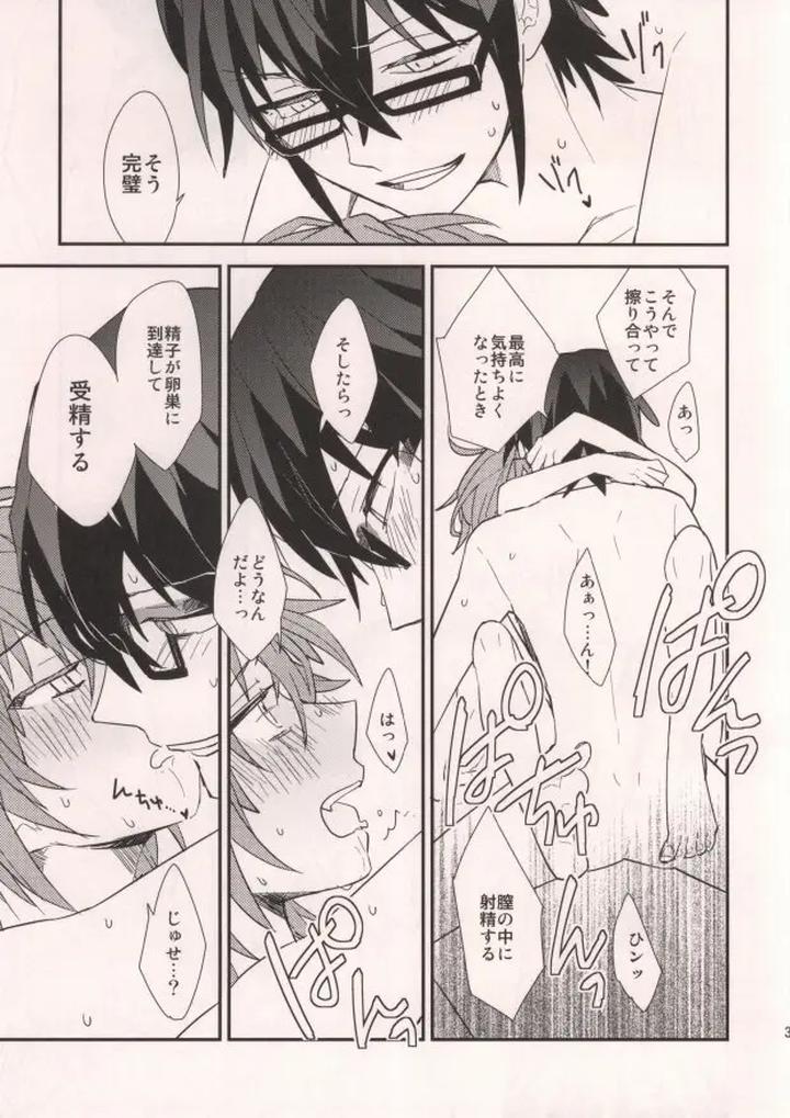 K-Project-Dj-Misaki-To-By-Smooch-Nyamo-Jp-2 page 37