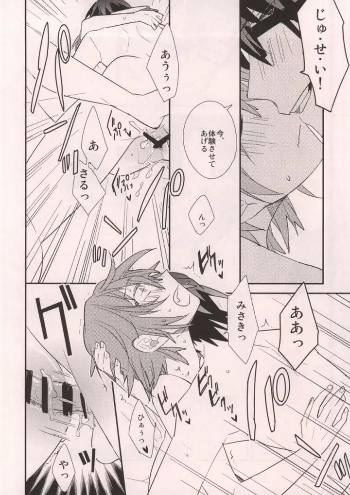 K-Project-Dj-Misaki-To-By-Smooch-Nyamo-Jp-2 page 38