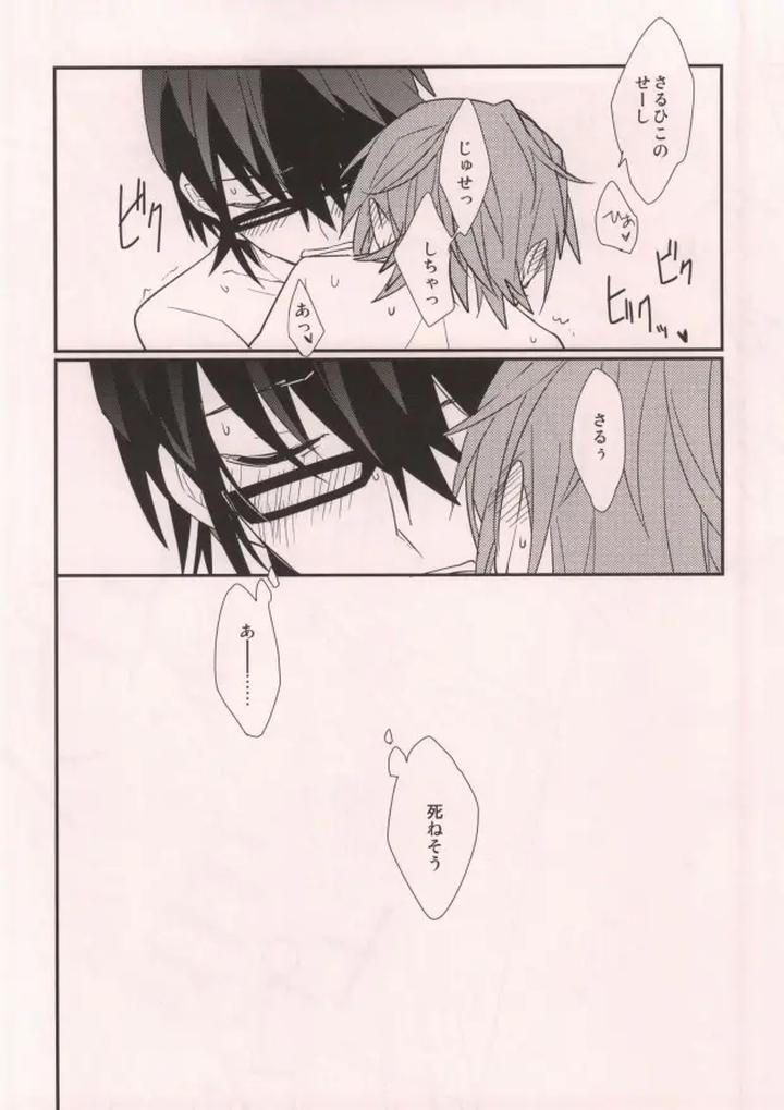 K-Project-Dj-Misaki-To-By-Smooch-Nyamo-Jp-2 page 40
