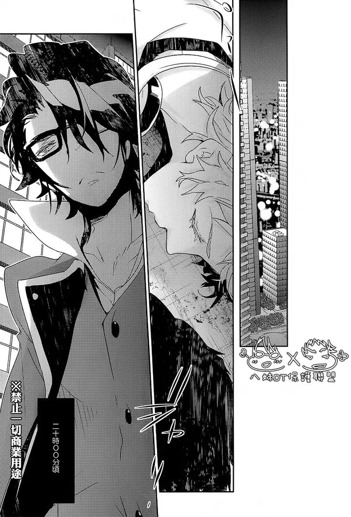 K-Project-Dj-The-Night-I-Picked-Up-A-Crow-By-Banyu-Aoi-Levin-Chn page 2