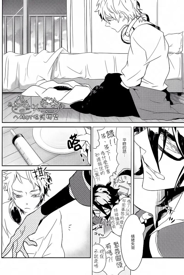 K-Project-Dj-The-Night-I-Picked-Up-A-Crow-By-Banyu-Aoi-Levin-Chn page 7