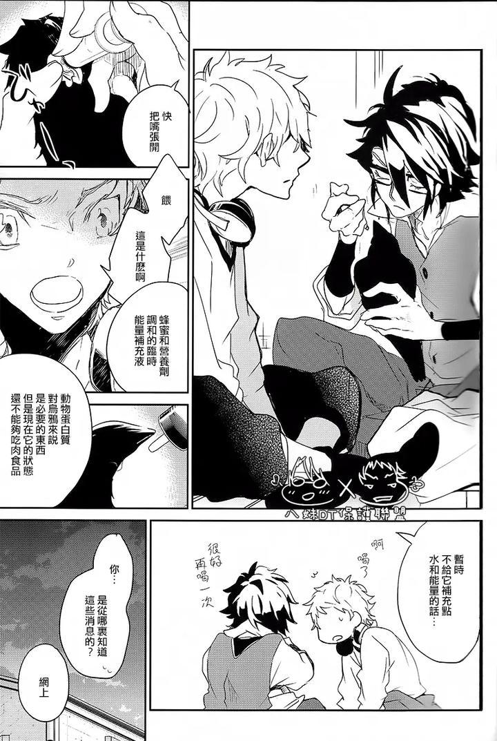 K-Project-Dj-The-Night-I-Picked-Up-A-Crow-By-Banyu-Aoi-Levin-Chn page 8