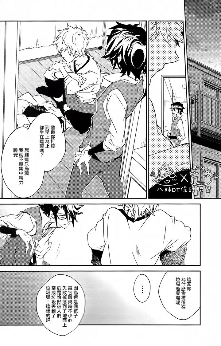 K-Project-Dj-The-Night-I-Picked-Up-A-Crow-By-Banyu-Aoi-Levin-Chn page 9
