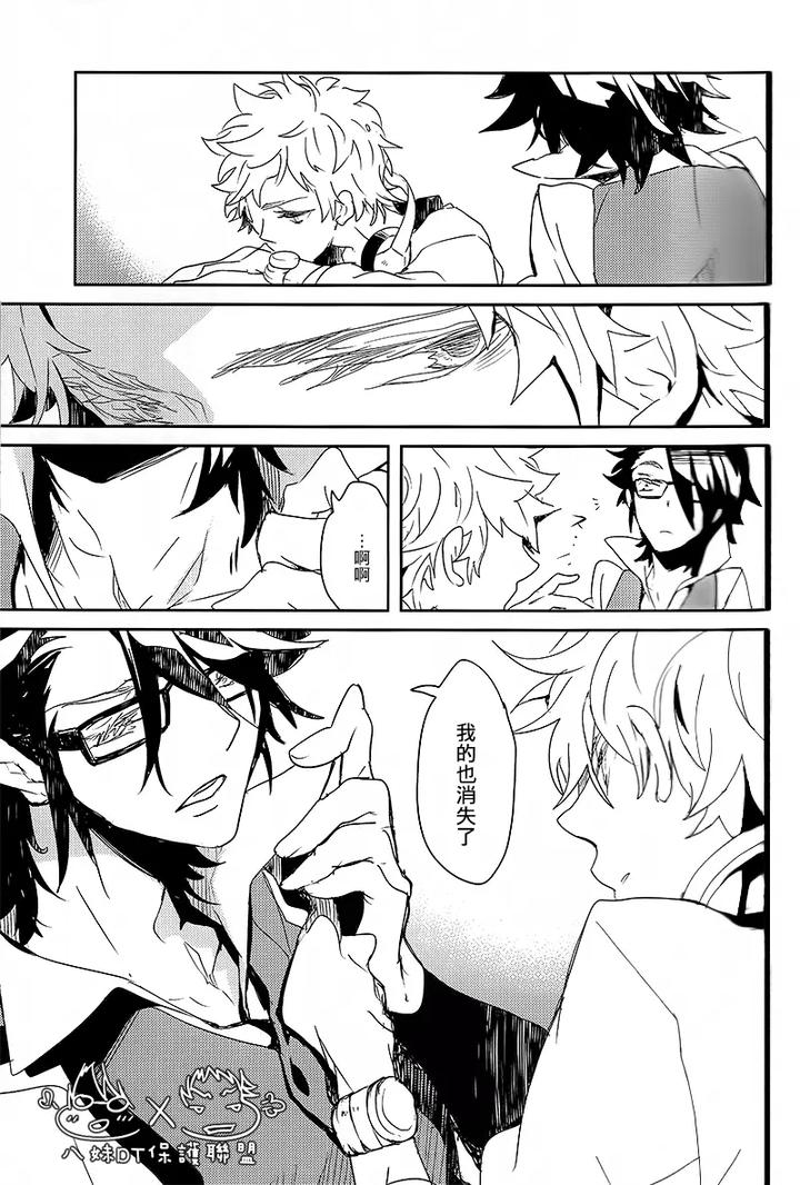 K-Project-Dj-The-Night-I-Picked-Up-A-Crow-By-Banyu-Aoi-Levin-Chn page 10