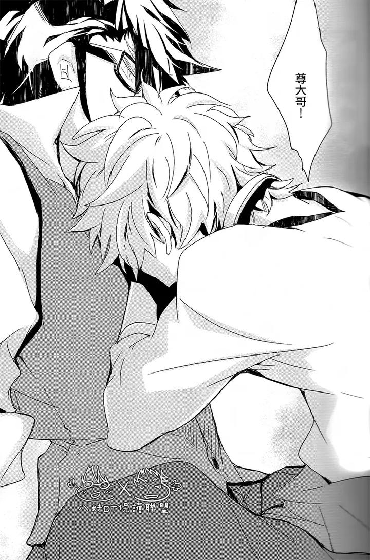 K-Project-Dj-The-Night-I-Picked-Up-A-Crow-By-Banyu-Aoi-Levin-Chn page 12