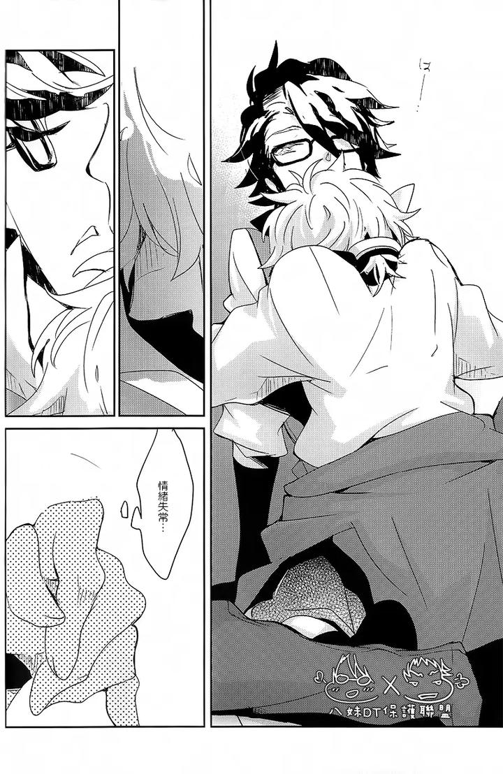 K-Project-Dj-The-Night-I-Picked-Up-A-Crow-By-Banyu-Aoi-Levin-Chn page 13