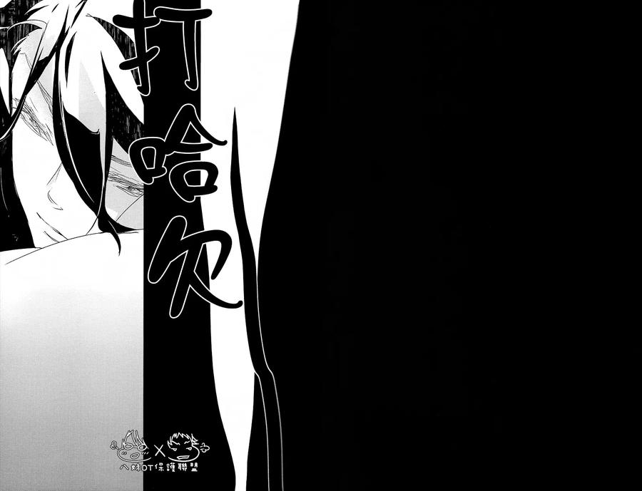K-Project-Dj-The-Night-I-Picked-Up-A-Crow-By-Banyu-Aoi-Levin-Chn page 17