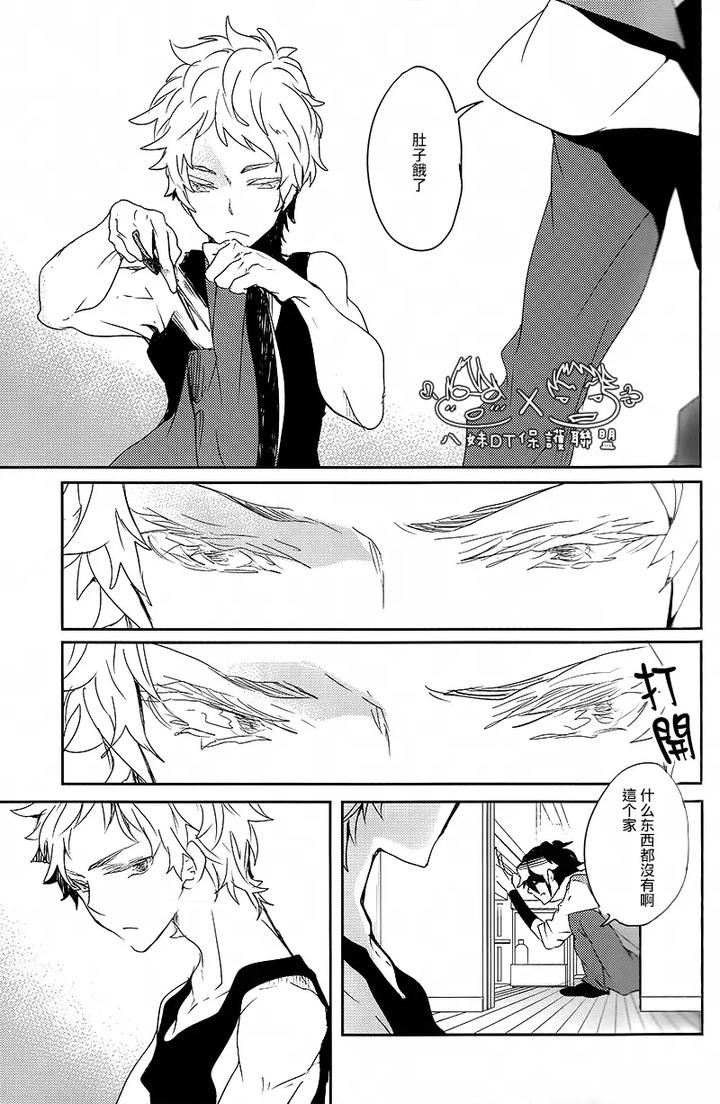 K-Project-Dj-The-Night-I-Picked-Up-A-Crow-By-Banyu-Aoi-Levin-Chn page 19