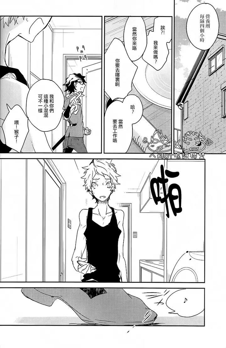 K-Project-Dj-The-Night-I-Picked-Up-A-Crow-By-Banyu-Aoi-Levin-Chn page 20