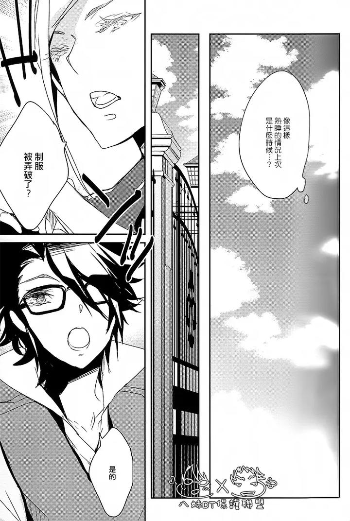 K-Project-Dj-The-Night-I-Picked-Up-A-Crow-By-Banyu-Aoi-Levin-Chn page 21