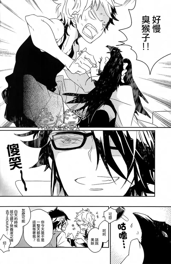 K-Project-Dj-The-Night-I-Picked-Up-A-Crow-By-Banyu-Aoi-Levin-Chn page 24