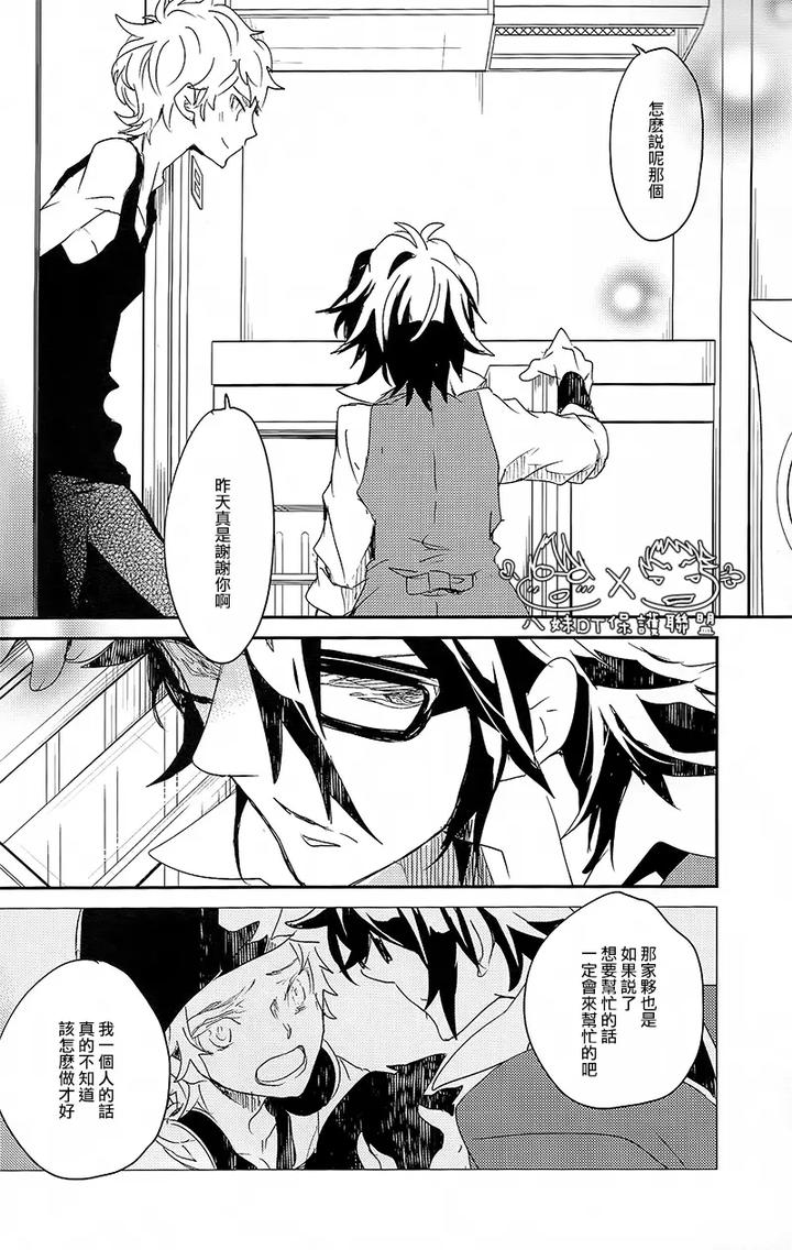 K-Project-Dj-The-Night-I-Picked-Up-A-Crow-By-Banyu-Aoi-Levin-Chn page 26