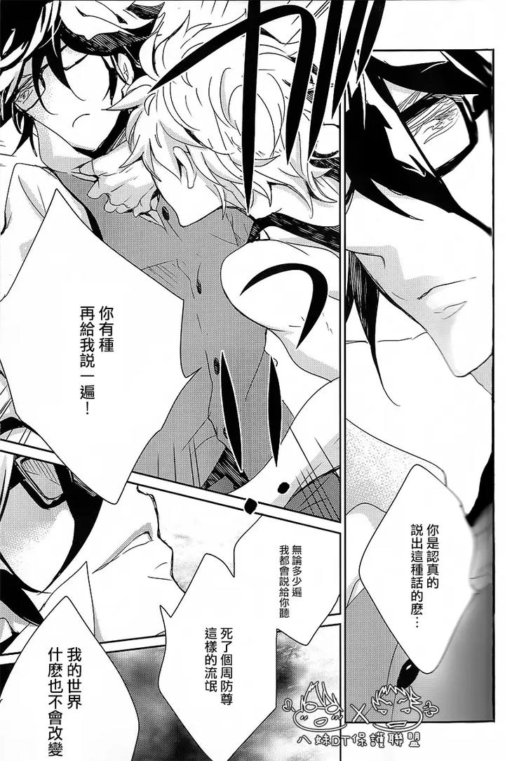 K-Project-Dj-The-Night-I-Picked-Up-A-Crow-By-Banyu-Aoi-Levin-Chn page 29