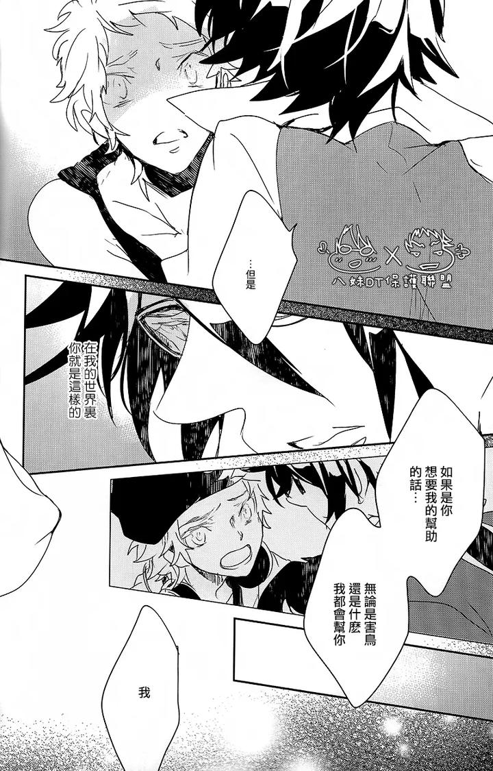 K-Project-Dj-The-Night-I-Picked-Up-A-Crow-By-Banyu-Aoi-Levin-Chn page 30